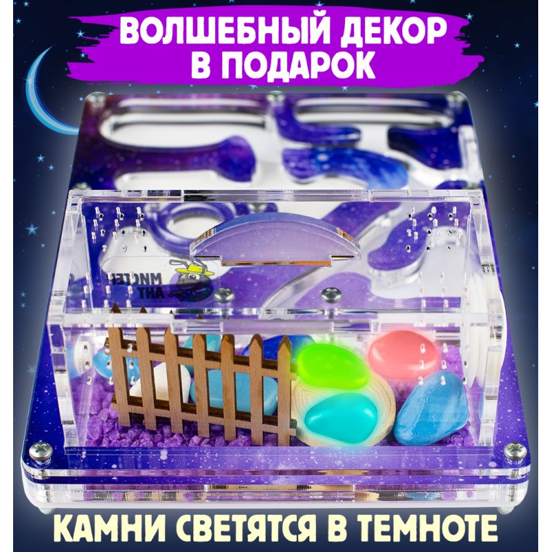 Муравьиная ферма Мини "Космос" (ПОЛНЫЙ КОМПЛЕКТ) Муравьиная ферма Мини "Космос" (ПОЛНЫЙ КОМПЛЕКТ)