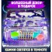 Муравьиная ферма Мини ПРО "Космос" (ПОЛНЫЙ КОМПЛЕКТ)